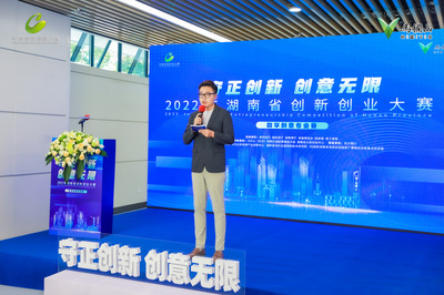 2022年湖南省創(chuàng)新創(chuàng)業(yè)大賽數(shù)字創(chuàng)意專(zhuān)業(yè)賽精彩落幕 數(shù)字文化創(chuàng)意內(nèi)容應(yīng)用服務(wù)引領(lǐng)創(chuàng)新浪潮