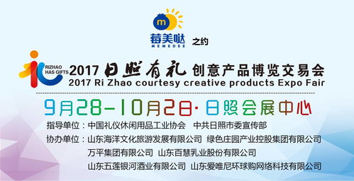 倒計時7天！日照有禮創(chuàng)意產(chǎn)品博覽會 數(shù)字文化創(chuàng)意內(nèi)容應用服務引領新風潮