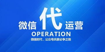 微信代運營與微信托管的區(qū)別 數(shù)字文化創(chuàng)意內(nèi)容應用服務的專業(yè)解讀