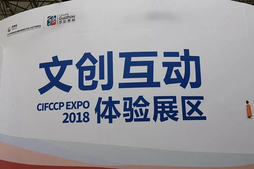 數(shù)創(chuàng)賦能 匠心傳承——國際民族民間工藝品與文化產(chǎn)品博覽會在貴陽啟幕