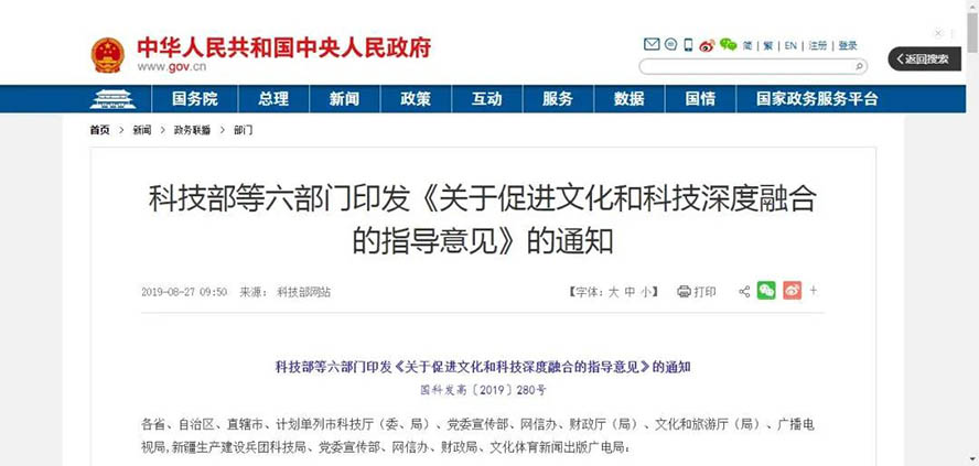 疫情過(guò)后，景區(qū)如何逆風(fēng)翻盤(pán)、向陽(yáng)而生？——數(shù)字文化創(chuàng)意內(nèi)容應(yīng)用服務(wù)的破局之道